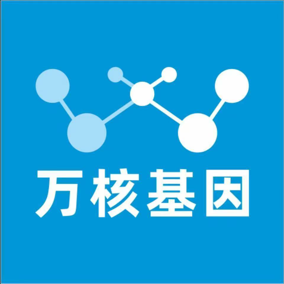 朝阳北票万核基因检测咨询中心